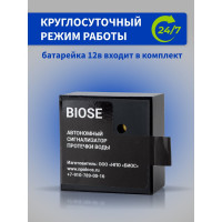 Автономный сигнализатор протечки воды BIOSE 4607159590183
