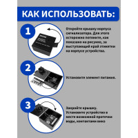 Автономный сигнализатор протечки воды BIOSE 4607159590183