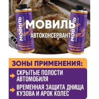 Мовиль Антикоррозийное покрытие ПолиКомПласт евробаллон 1000 мл РТ180240