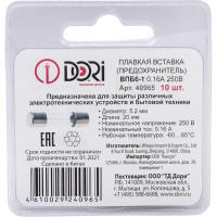 Плавкая вставка DORI ВПБ6-1 0,16А 250В 10 шт 40965