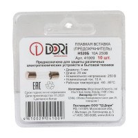 Плавкая вставка DORI Н520Б 10А 250В 10 шт 41009