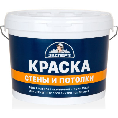 Краска для стен и потолков ЭКСПЕРТ белая, 14 кг 10845