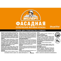 Краска фасадная супербелая ЭКСПЕРТ 28 кг 11873