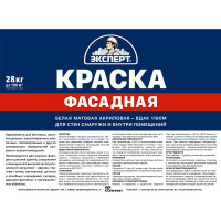 Фасадная краска ЭКСПЕРТ 28 кг 11229