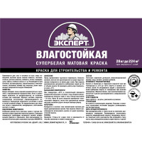 Краска Эксперт влагостойкая супербелая 28кг 11868