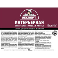 Краска интерьерная супербелая ЭКСПЕРТ 28 кг 16012