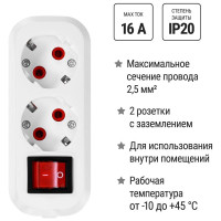 Розеточная колодка TDM ELECTRIC 2 гнезда 2П+3 с выключателем 16А 250В белая серии Народная SQ1806-0415