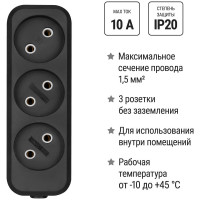 Розеточная колодка TDM ELECTRIC 3 гнезда 2П б/з 10А 250В черная серии Народная SQ1806-0425