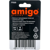Лезвия трапециевидные TiN 6 шт для ножа AMIGO 77223