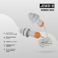Беруши противошумные (33 дБ) многоразовые силиконовые 1 пара Jeta Safety JEM31-b