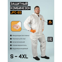 Комбинезон химзащиты Jeta Safety с дышащей вставкой на спине JPC65, плотн.65 г/м², размер 46-48/S, JPC-65-S