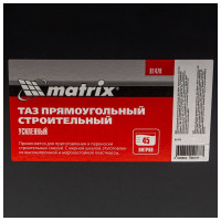 Строительный усиленный прямоугольный таз MATRIX 45 л 81470