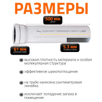 Труба бесшумной канализации Ostendorf Skolan Safe 135х500 мм, SKEM 336020