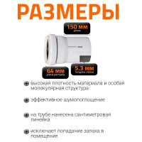 Труба бесшумной канализации Ostendorf Skolan Safe 160х150 мм, SKEM 337000