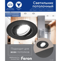Встраиваемый потолочный светильник FERON DL2811 MR16 G5.3 черный 40528