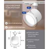Трековый однофазный светильник FERON AL163 на шинопровод под лампу GX53, белый 41921
