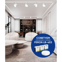 Трековый однофазный светильник FERON AL163 на шинопровод под лампу GX53, белый 41921