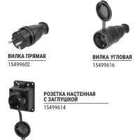 Угловая вилка TDM ELECTRIC с ушком, каучук, 2Р+РЕ, 16А, 250В, IP44 SQ0612-0004