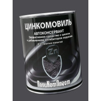 Автоконсервант с цинком ПолиКомПласт Цинкомовиль, жест.банка 1,2 кг РТ184118