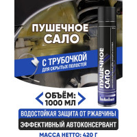 Автоконсервант ПолиКомПласт ПушСало, аэрозоль 1000 мл РТ182251 PT182251
