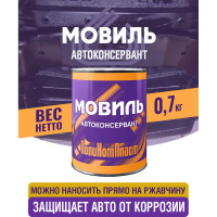 Антикоррозийное покрытие Мовиль ПолиКомПласт, жест.банка 0,7 кг РТ180257