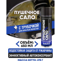 Автоконсервант ПолиКомПласт ПушСало, аэрозоль 650 мл РТ187003
