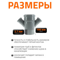 Крестовина Ostendorf HTDA 110/50/50x45 115540