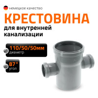 Крестовина Ostendorf HTDA 110/50/50x87 115580