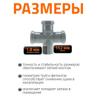 Крестовина Ostendorf HTDA 50/50/50x87 115480