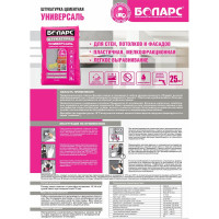 Цементная серая штукатурка БОЛАРС УНИВЕРСАЛЬ 25 кг 00000040984