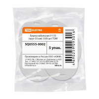 Кабельная бирка TDM ELECTRIC У-135 круг, 55 мм, 100 штук SQ0555-0002