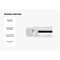 Головка свечная с магнитом (16 мм; 3/8") AmPro T33390