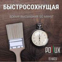 Краска для дерева Pollux FB Water 200 Сан-Блас (цвет коричневый; объем 1 л) 4687202235230