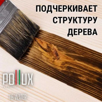 Краска для дерева Pollux FB Water 200 Сан-Блас (цвет коричневый; объем 1 л) 4687202235230