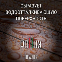 Краска для дерева Pollux FB Water 200 Сан-Блас (цвет коричневый; объем 1 л) 4687202235230