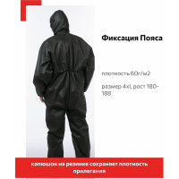 Многоразовый защитный комбинезон Смелый Каспер, черный, плотность 60 г/м2, размер 4XL, рост 180-188, с планкой с липучкой 00002