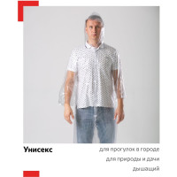 Плащ-дождевик Смелый Каспер, 100 мкм, 110 см 00001