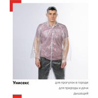 Плащ-дождевик Смелый Каспер, 100 мкм, 110 см 00001