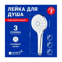Лейка для душа OLIVE'S зеркальный хром D123C