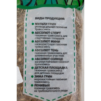Газонная травосмесь ABSOLUTE GREEN Абсолют Солнце 500 г 00000000472