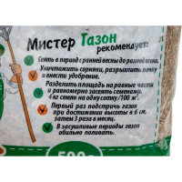 Газонная травосмесь ABSOLUTE GREEN Абсолют Солнце 500 г 00000000472