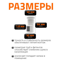 Редукция Ostendorf HTR 50/40 мм, белый 559920