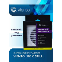 Осевой вытяжной вентилятор ВИЕНТО малошумный 100С STILL
