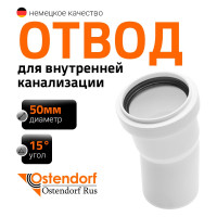Отвод Ostendorf НТВ 50x15, белый 559400