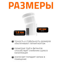 Отвод Ostendorf НТВ 50x15, белый 559400