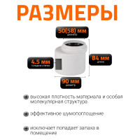 Редукция бесшумной канализации Ostendorf Skolan Safe 90х58 мм SKR 334720