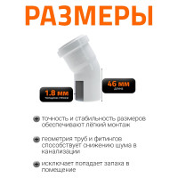 Отвод Ostendorf НТВ 50x30, белый 559410