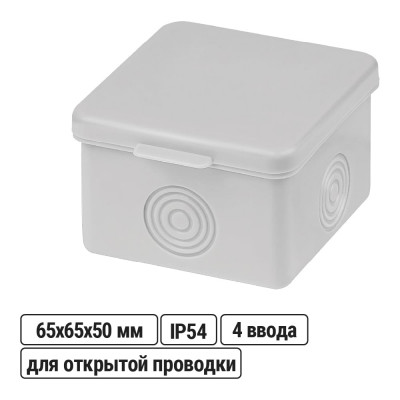 Коробка распределительная TDM ELECTRIC 65х65х50мм, крышка, IP54, 4 входа, без гермовводов SQ1401-0821