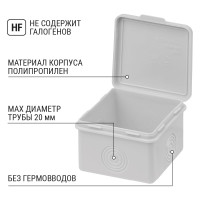 Коробка распределительная TDM ELECTRIC 65х65х50мм, крышка, IP54, 4 входа, без гермовводов SQ1401-0821
