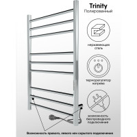 Полотенцесушитель INDIGO Line Trinity (electro) 80/50 таймер, скрытый монтаж, универсальное подключение R/L LСLTE80-50Rt